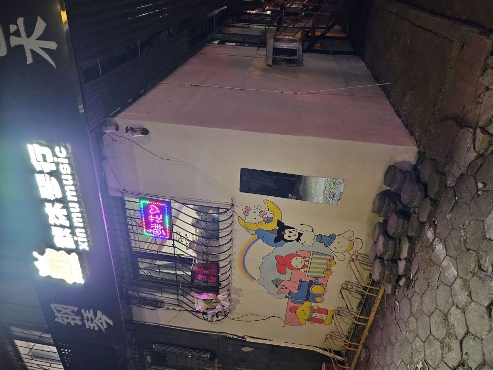 歆沐琴行艺术中心