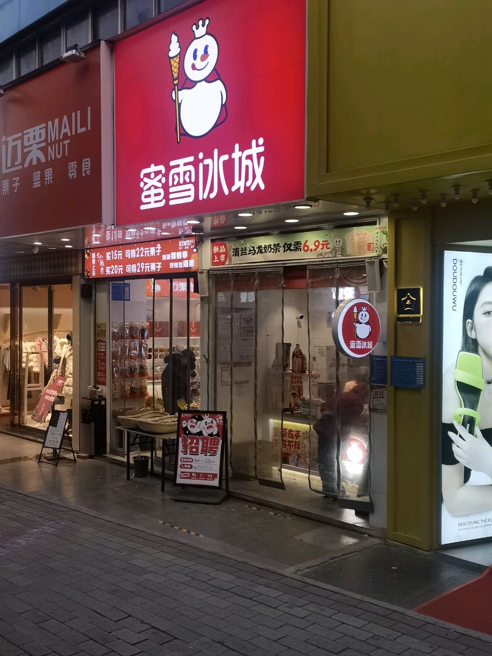 巩义市迈栗(巩义星月店)