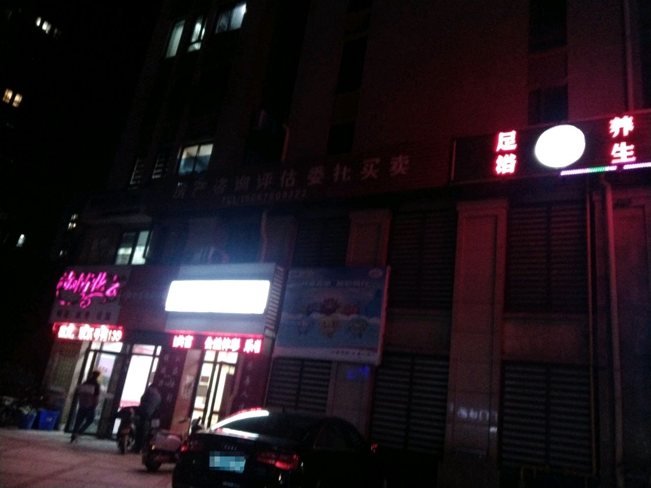足浴养生
