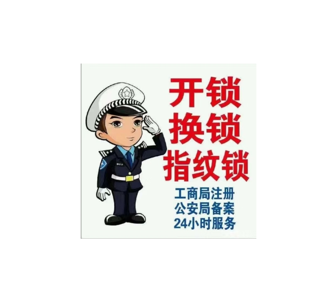 庄记锁城