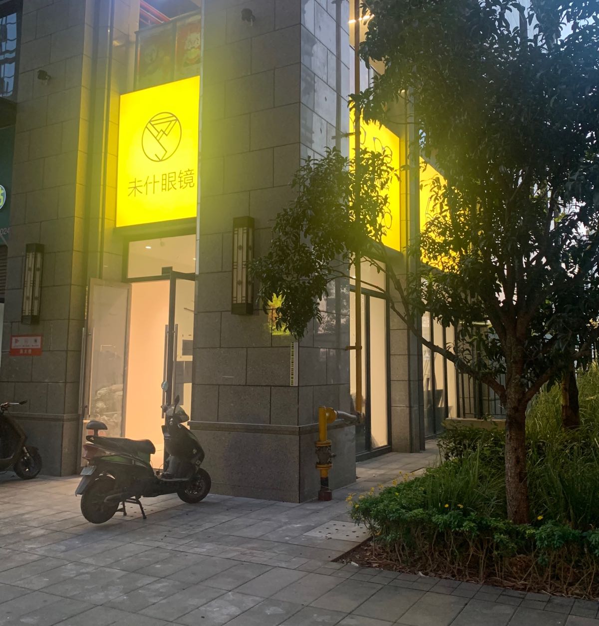 未什眼睛(海豚湾店)