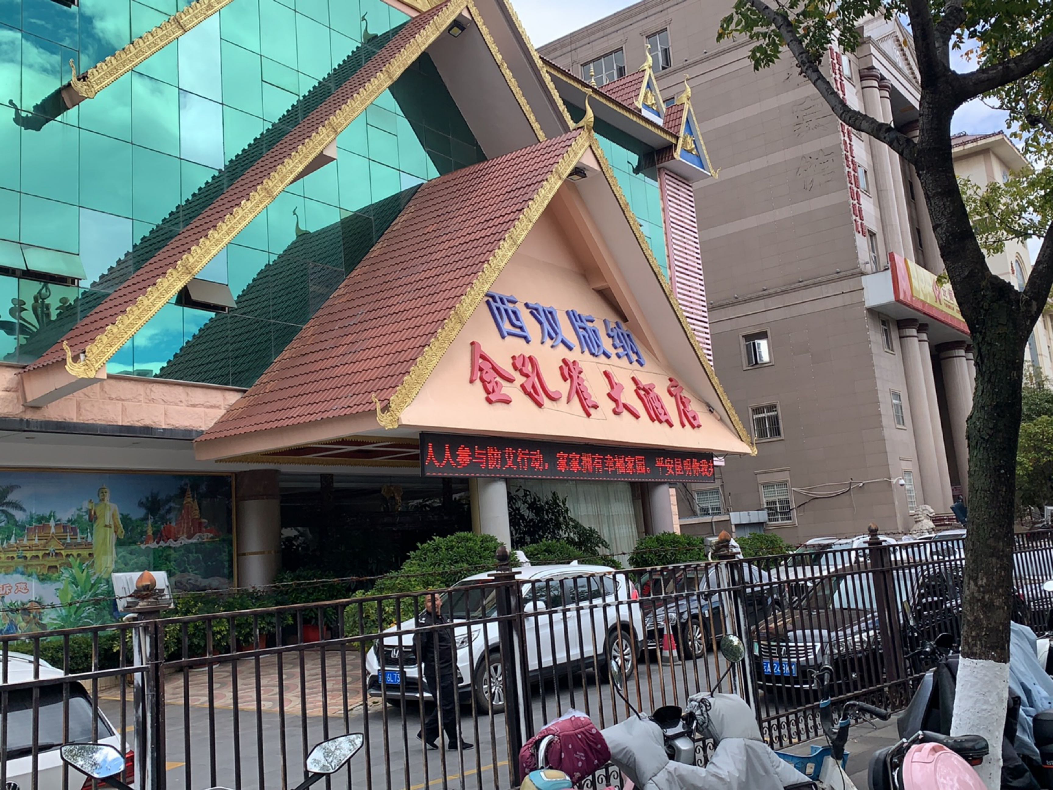 西双版纳金孔雀大酒店-大堂吧