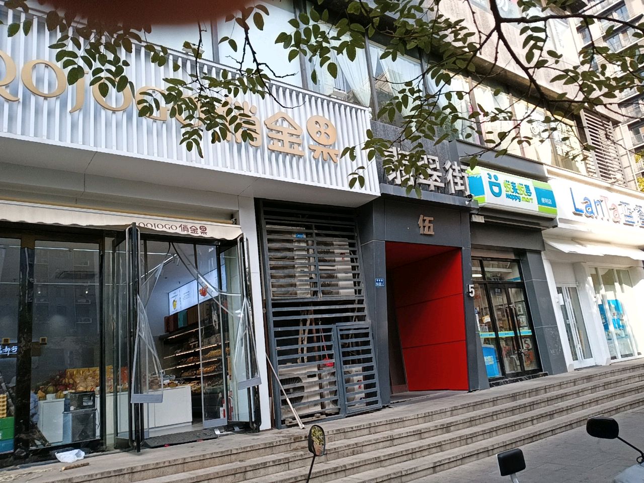 俏金果(商鼎路店)