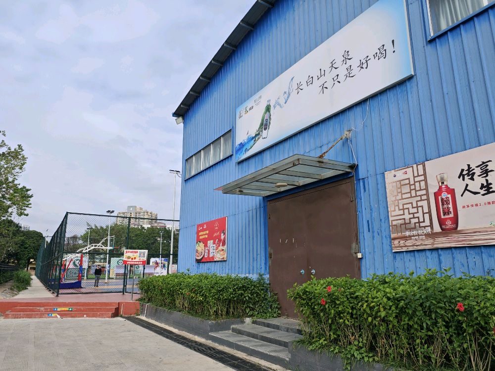 健智体育公园新阳路球馆