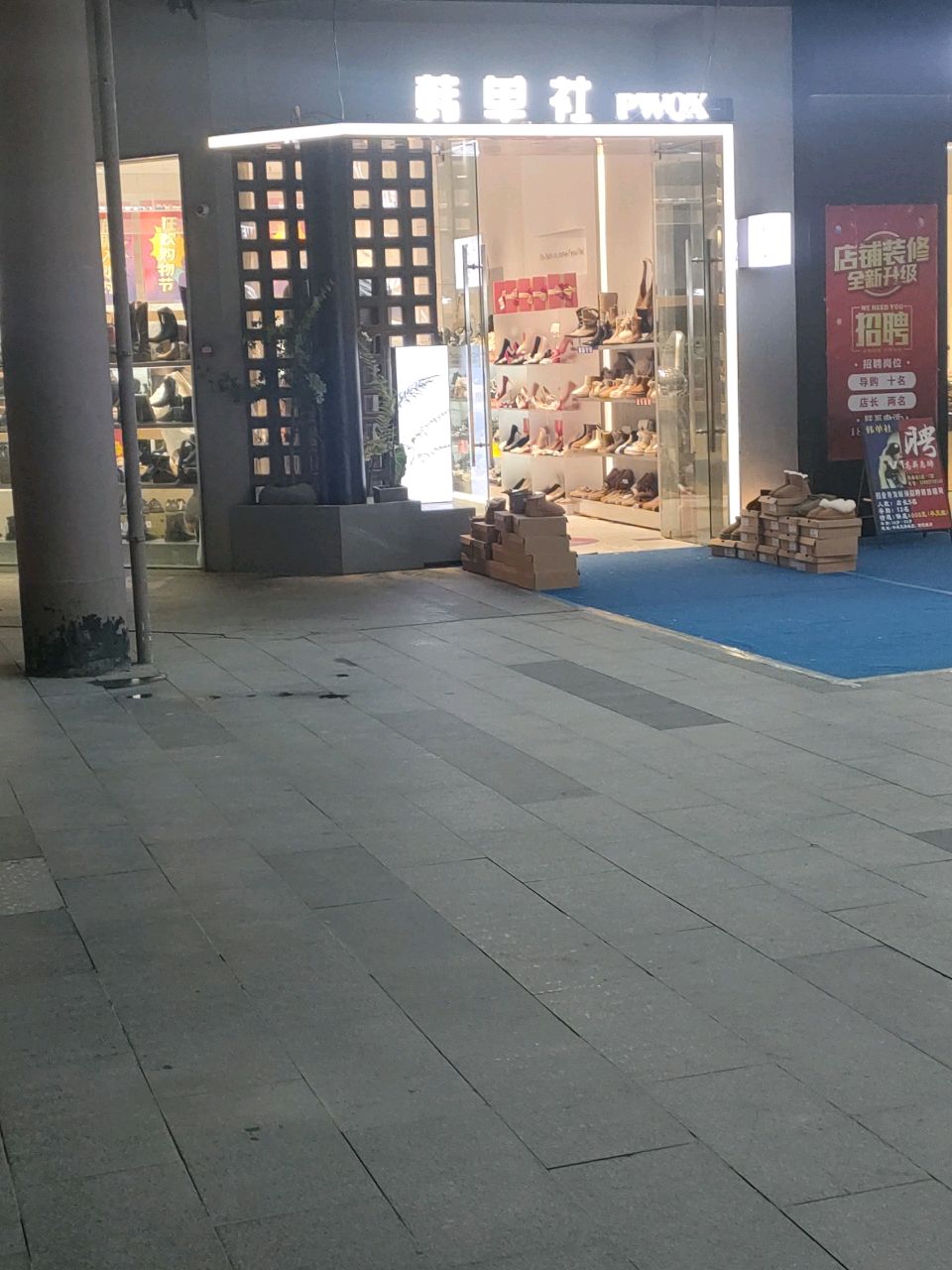 中牟县韩单社(天泽城店)