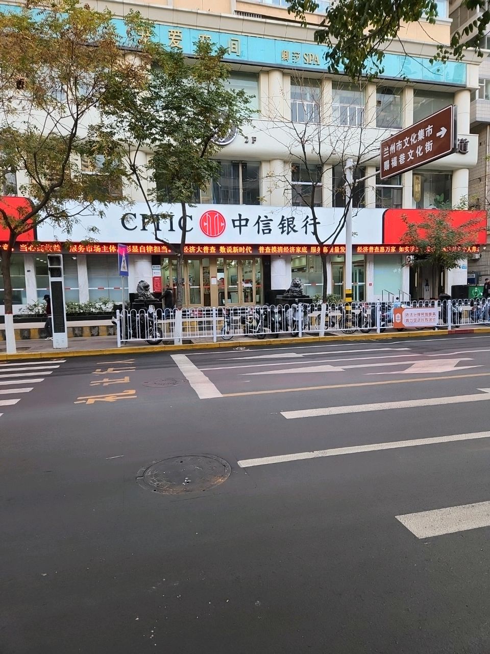 兰州市文化集市(赐福巷文化街店)