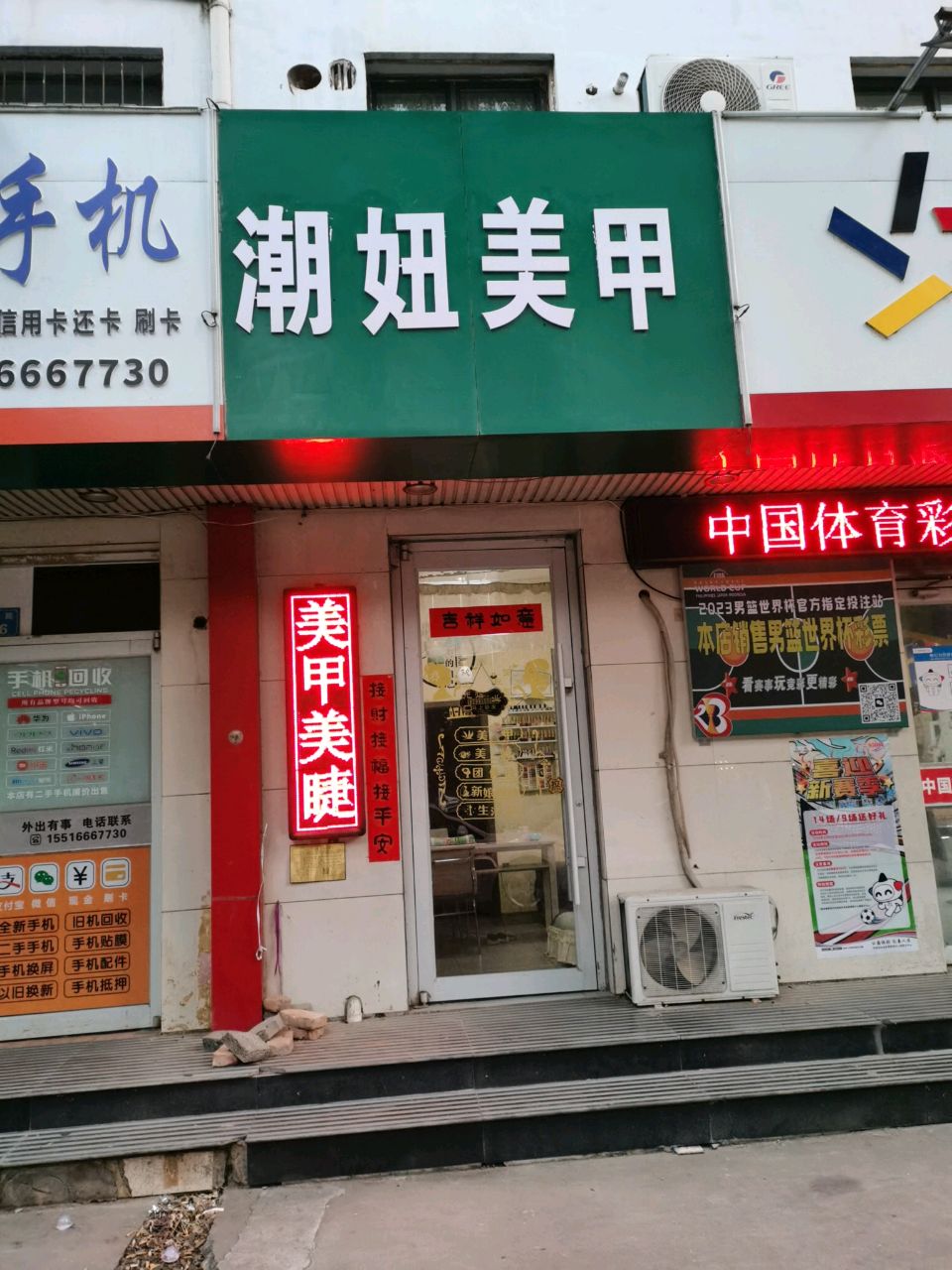 潮妞美容(市政府家属院店)