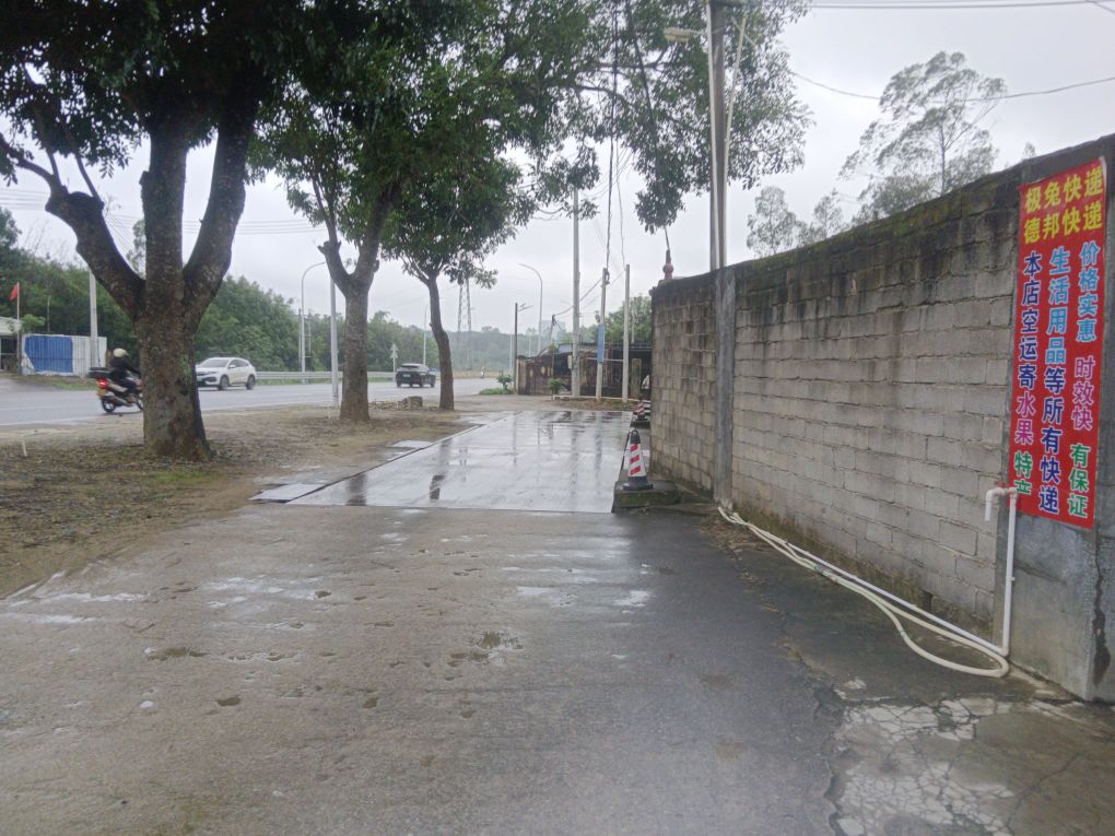 合罗地磅快递驿站