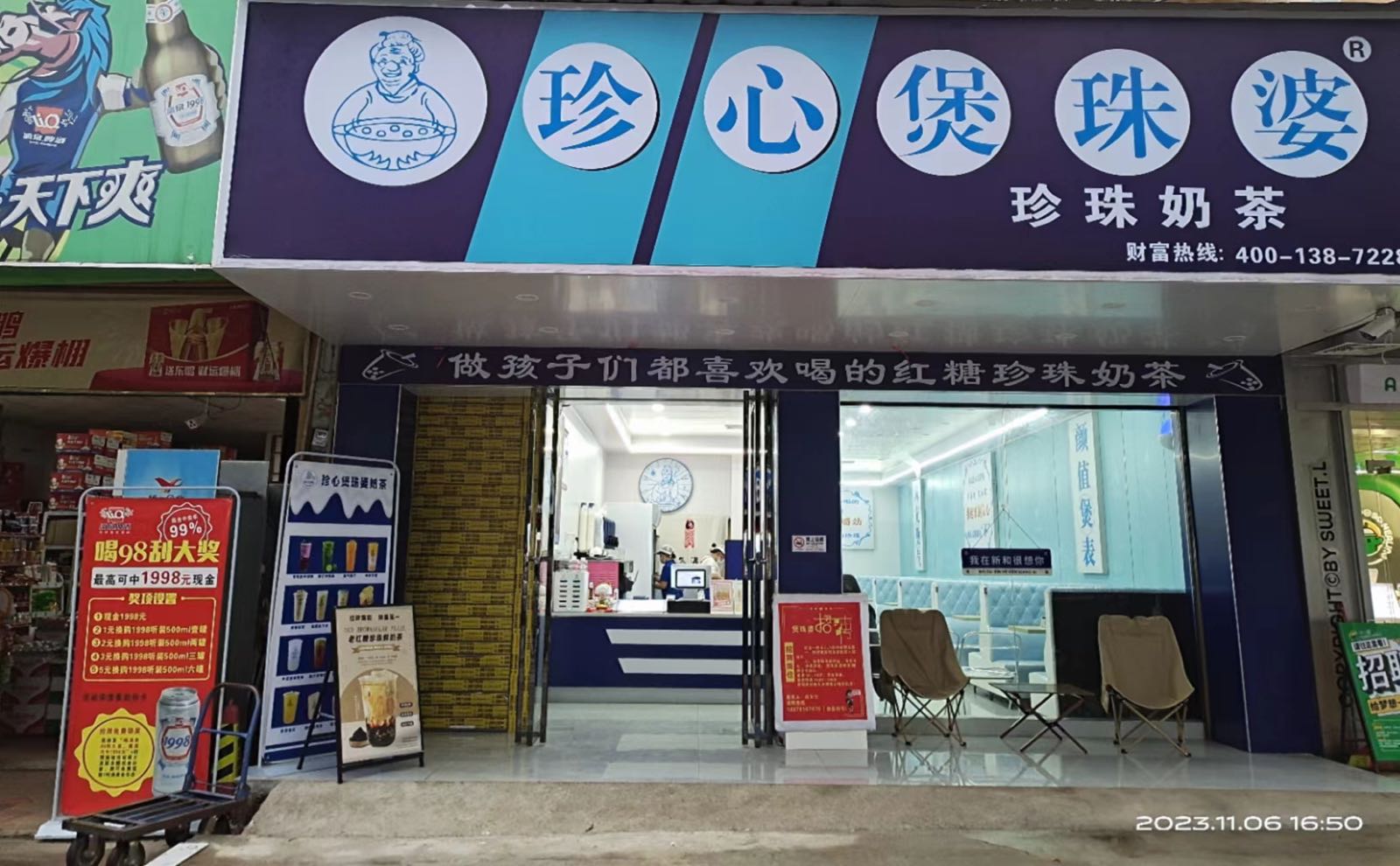煲珠婆奶茶店(新和店)