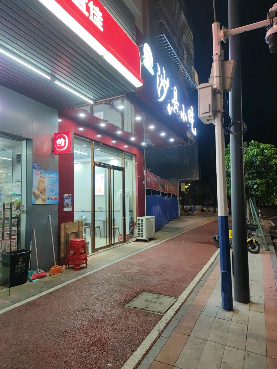 沙县小吃(友晶美食店)