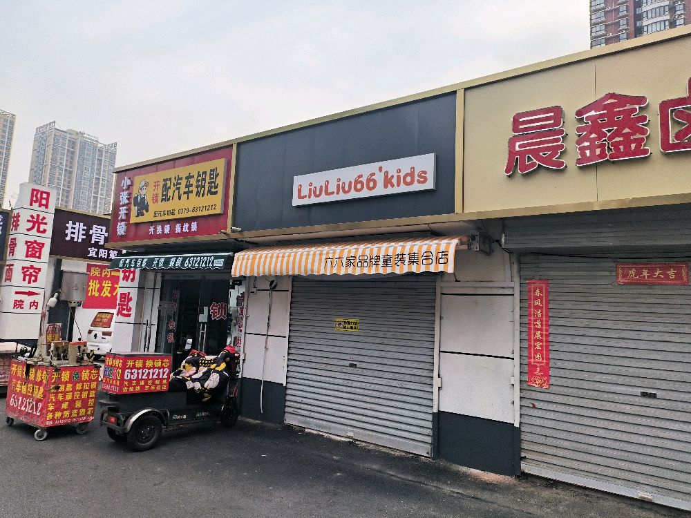小张开锁配汽车钥匙