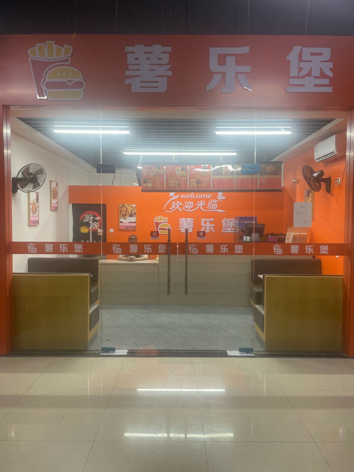 薯乐堡(迎丰中路店)