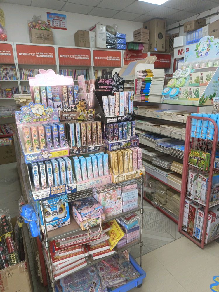 中山市火炬开发区语桐文具店