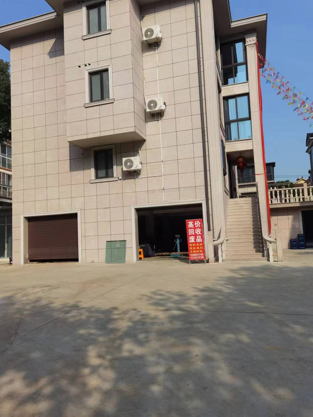 收废纸(光通信工业园店)