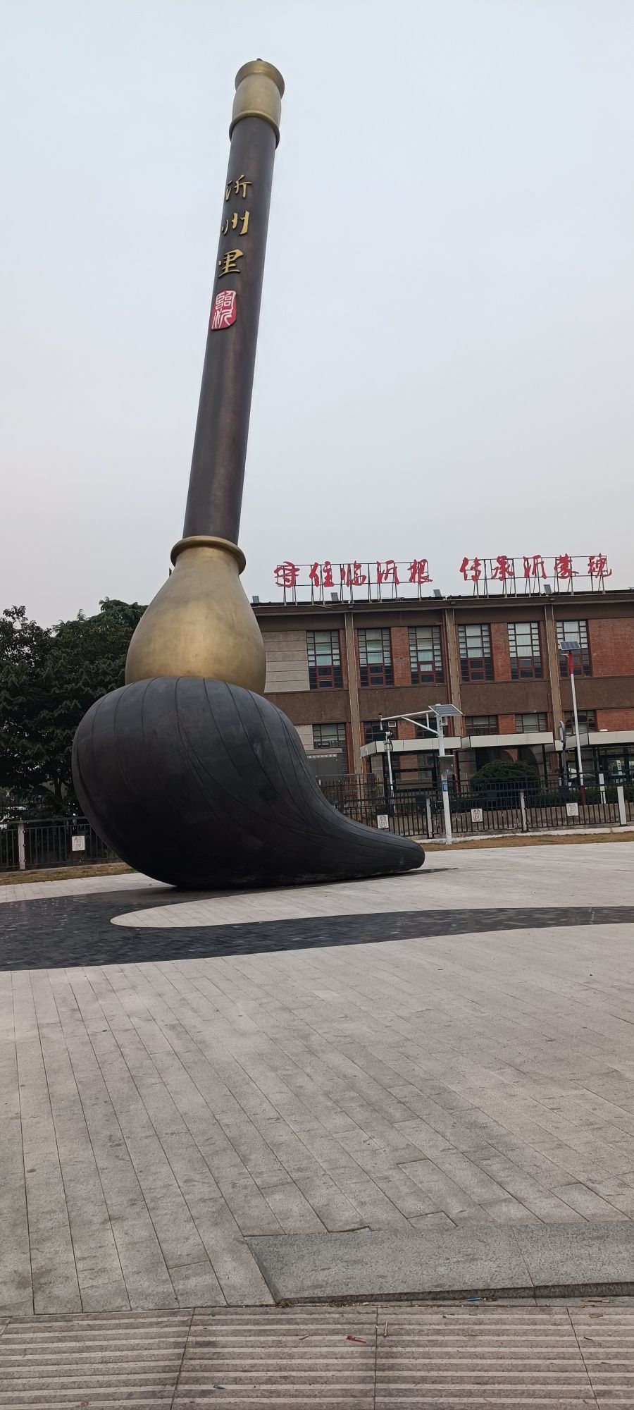 东方红游园