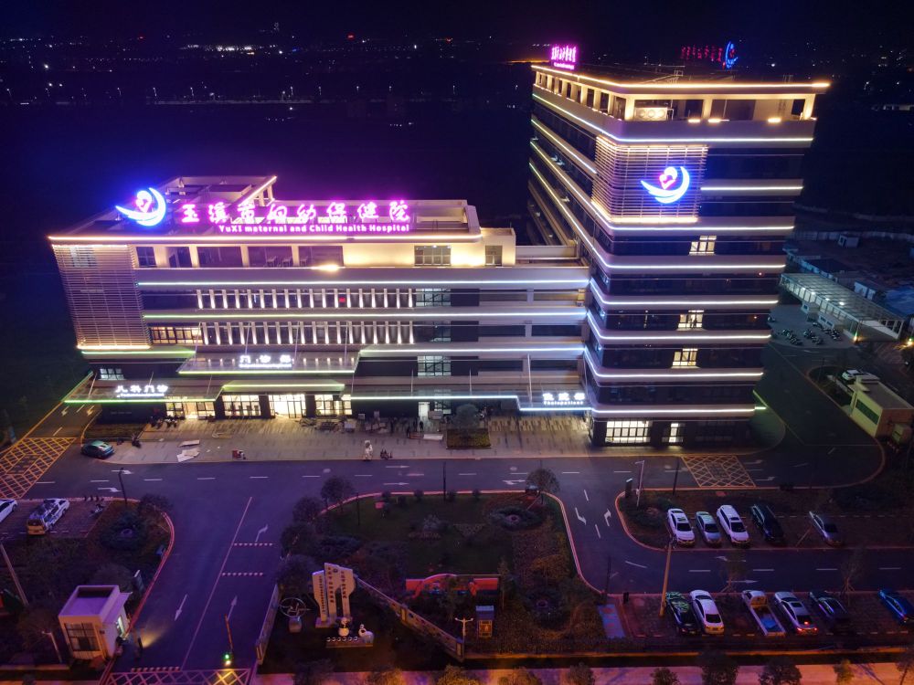 玉溪市妇幼保健院