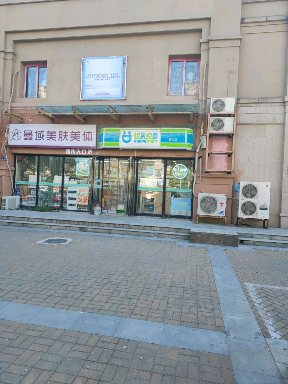 曼域美肤美体(天赋路店)