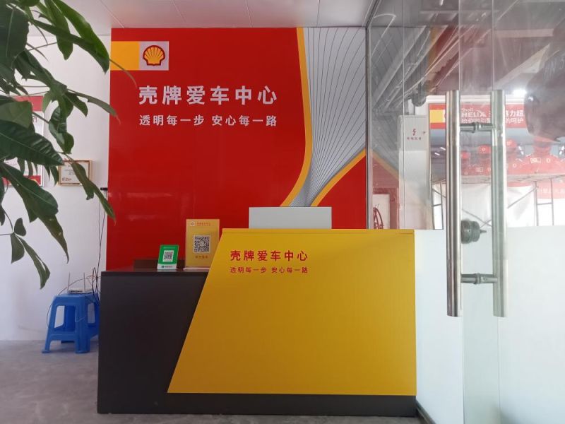 广钦汽车养护部(如家睿柏·云酒店店)