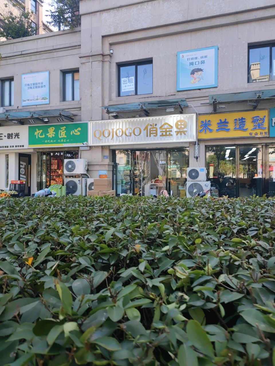 忆果匠心(天赋路店)