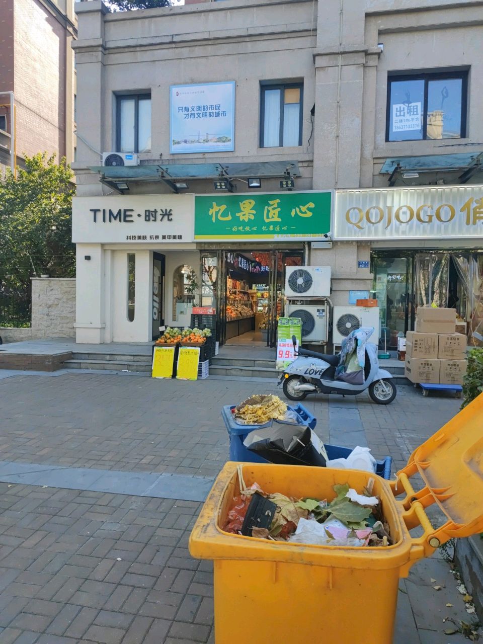 忆果匠心(天赋路店)