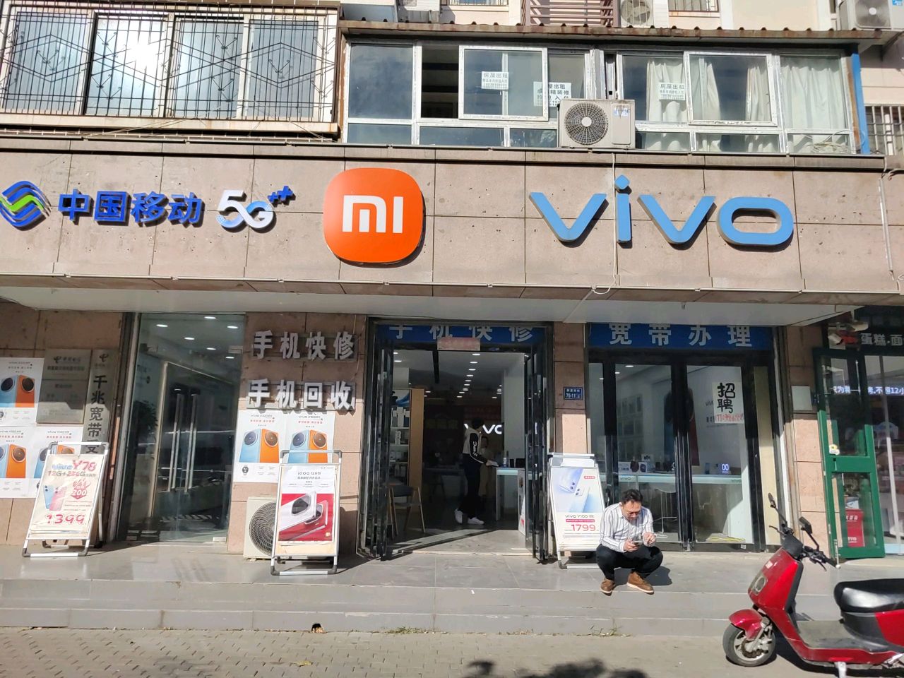 vivo(前牛岗小区店)