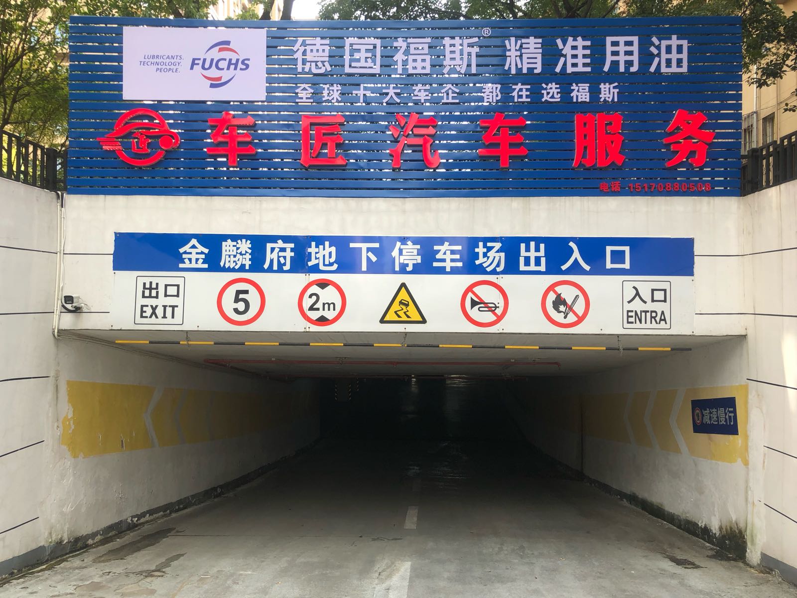 车匠汽车服务