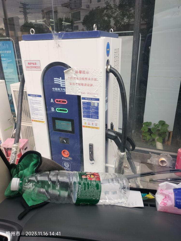 南方电网充电站(梅州市兴宁晟城汽车城公共站)
