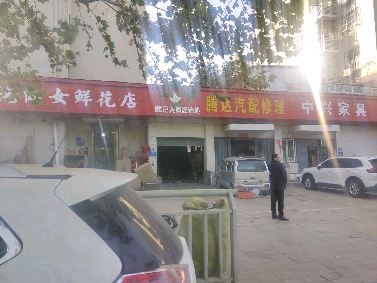 花仙女鲜花店(中兴路店)