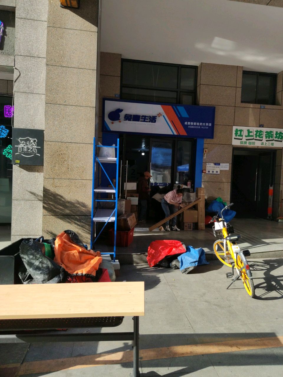快递超市
