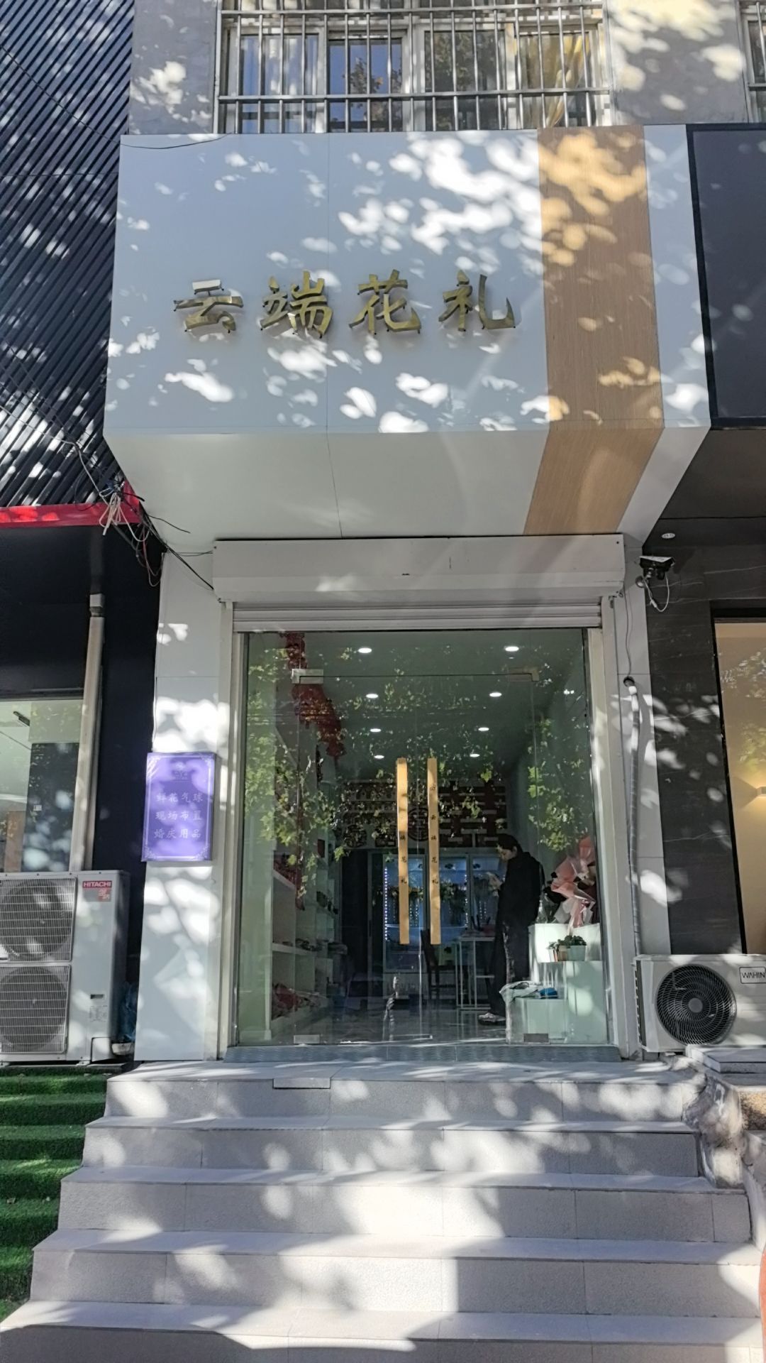 云端花礼