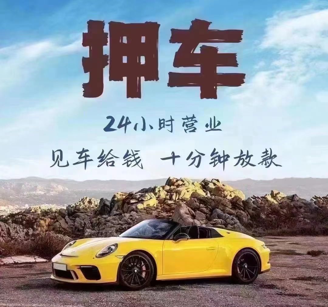 湛奢寄卖行·汽车抵押·黄金回收·奢侈品回收