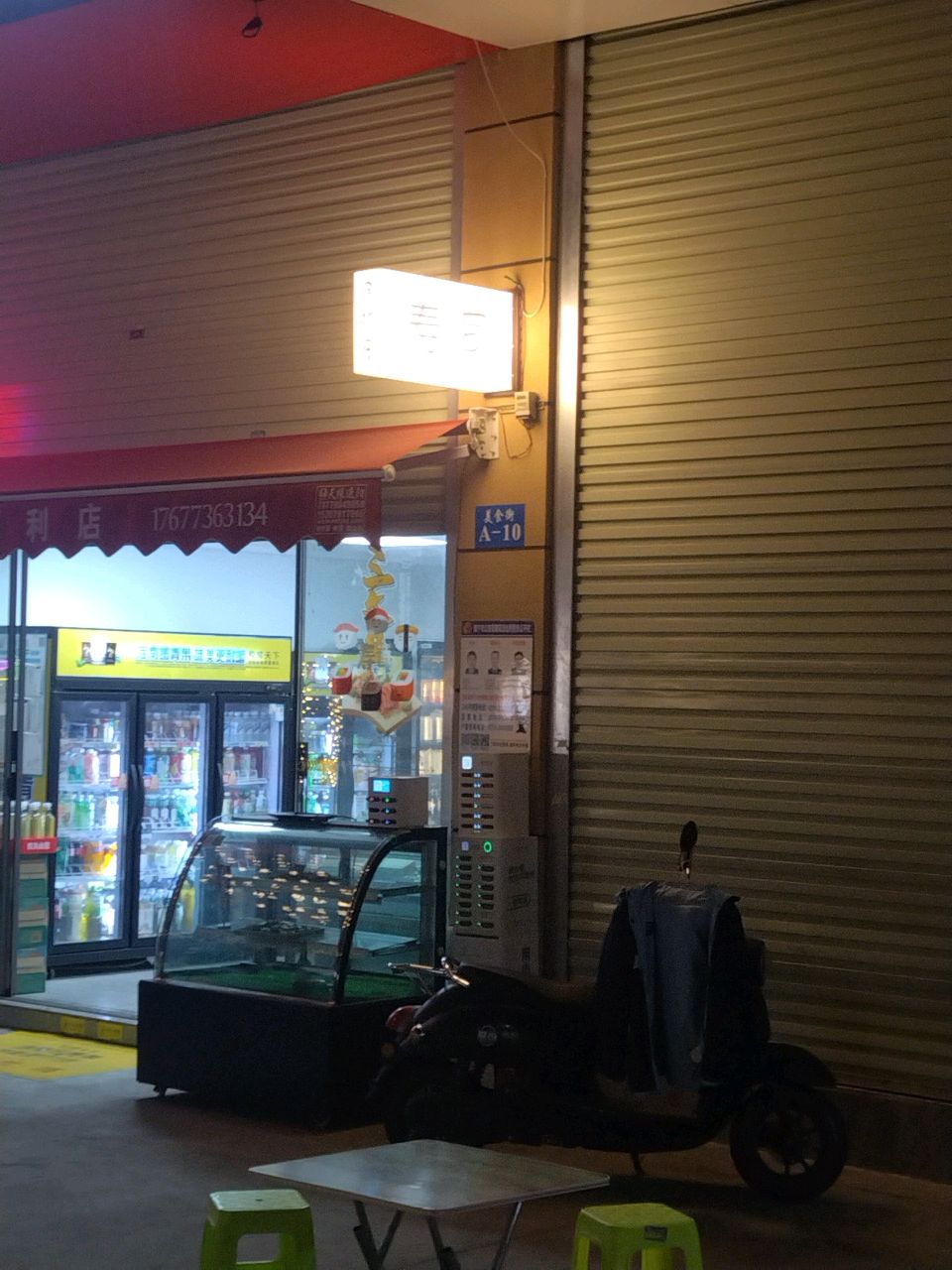 居酒屋寿司(兴宁店)