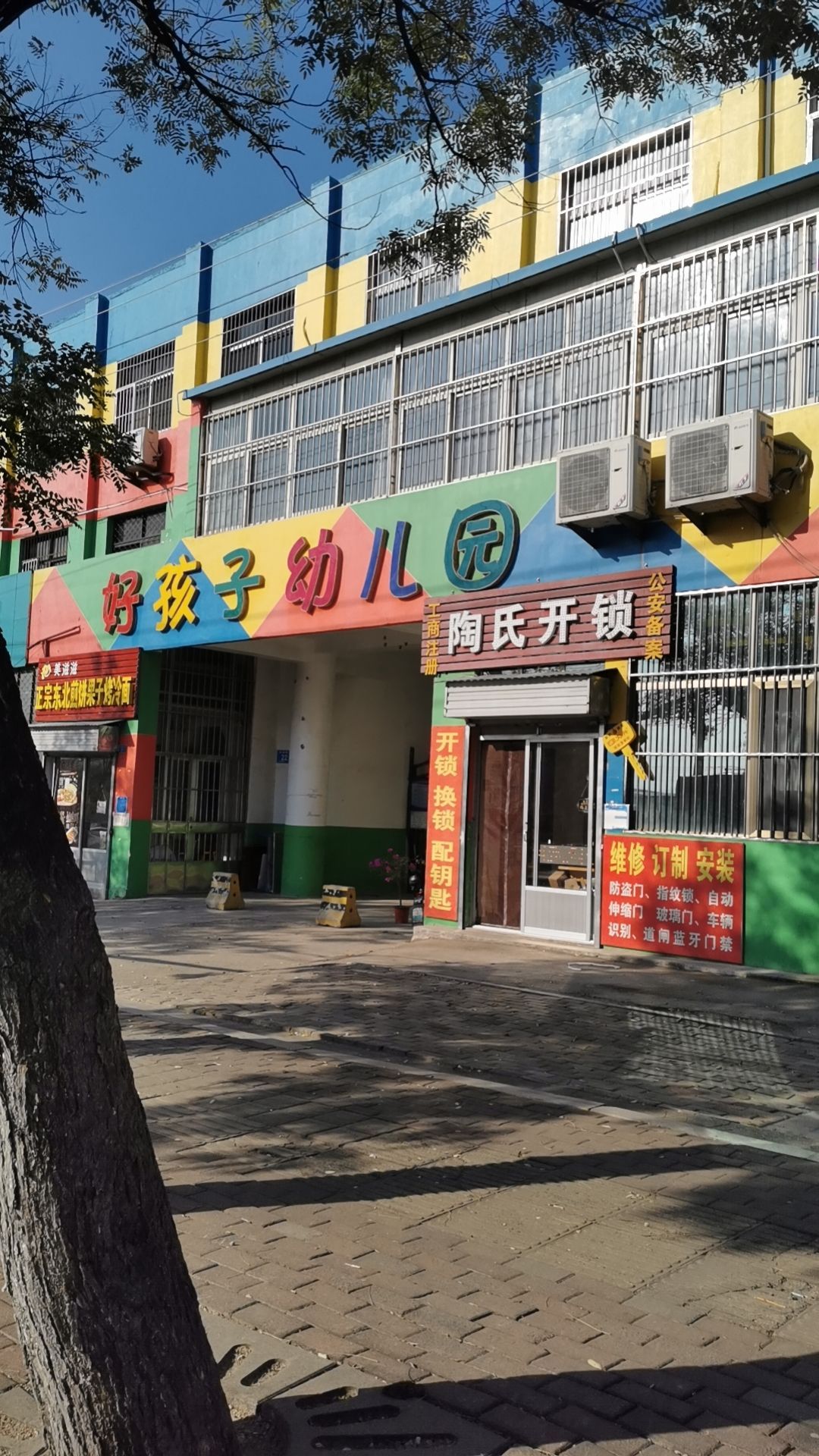 陶氏开锁