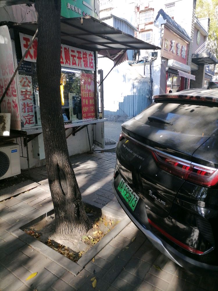 天津河西区则云开锁店