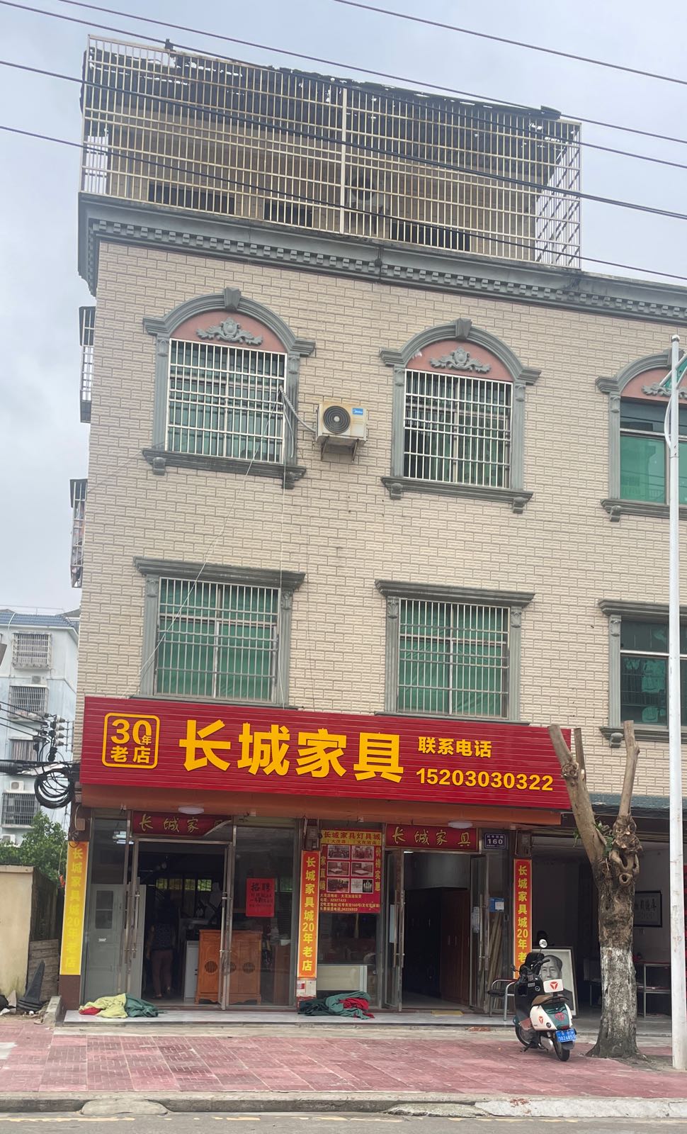 万宁长城家具(红专东路店)