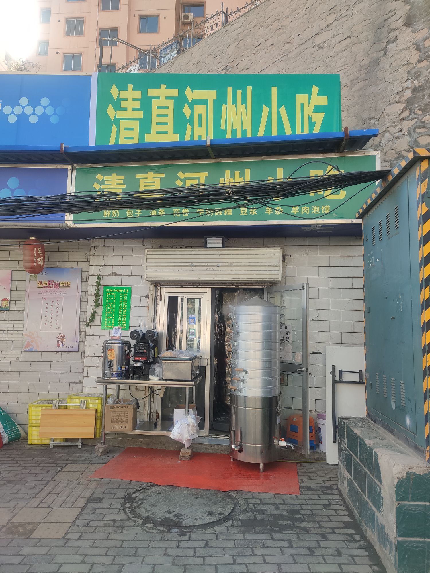 清真河州小吃(五泉雅园店)
