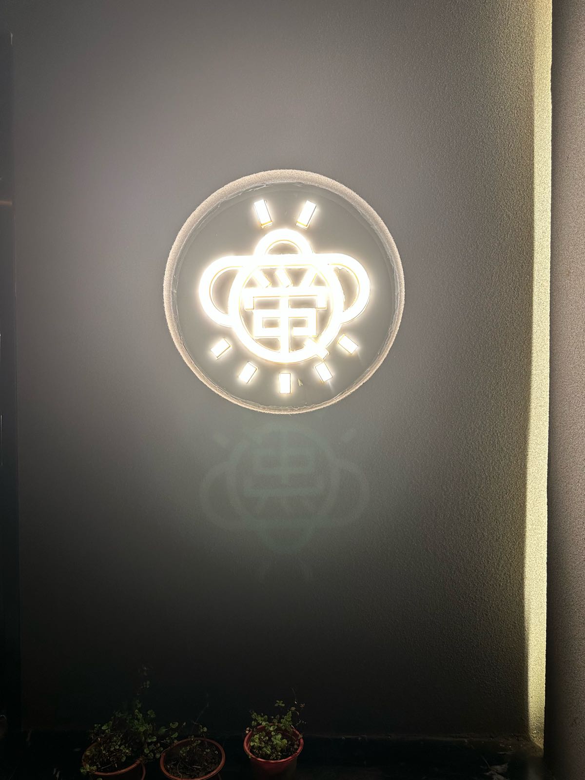 萤火虫酒吧(颐园世家店)