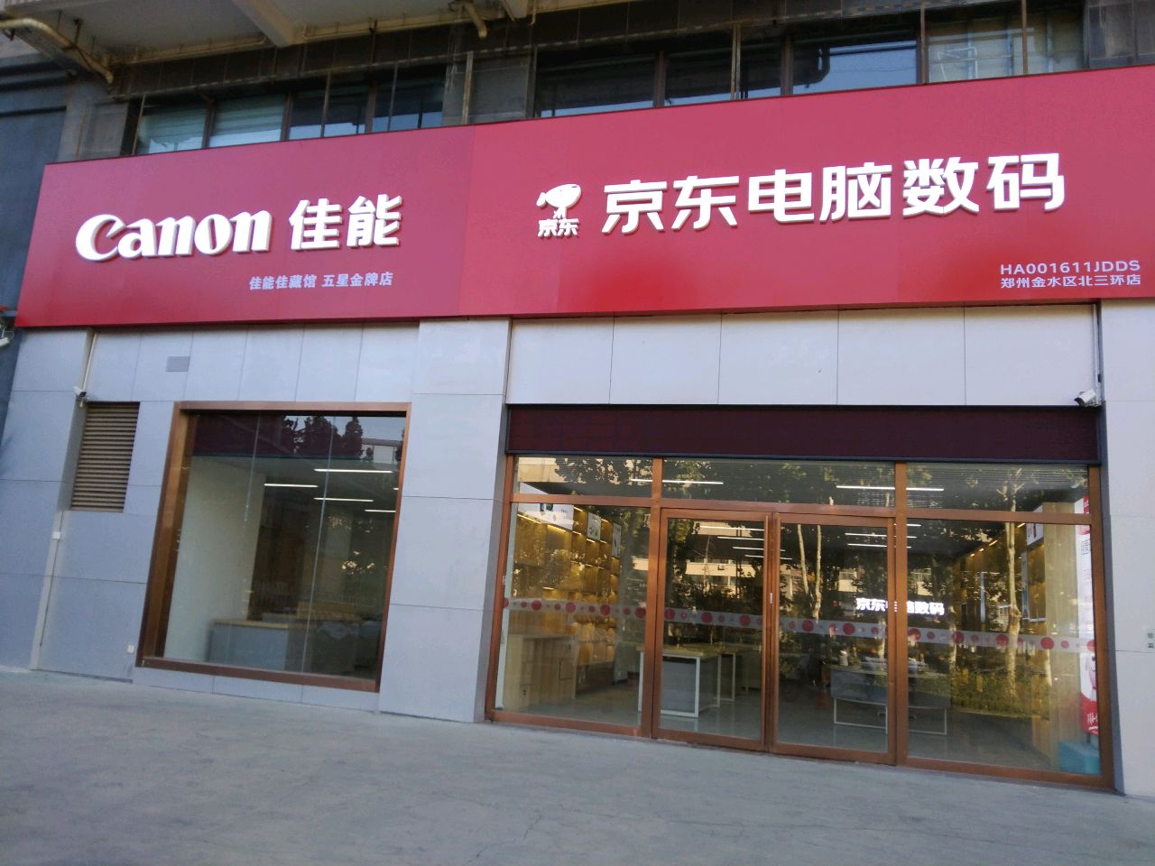 佳能(北三环店)