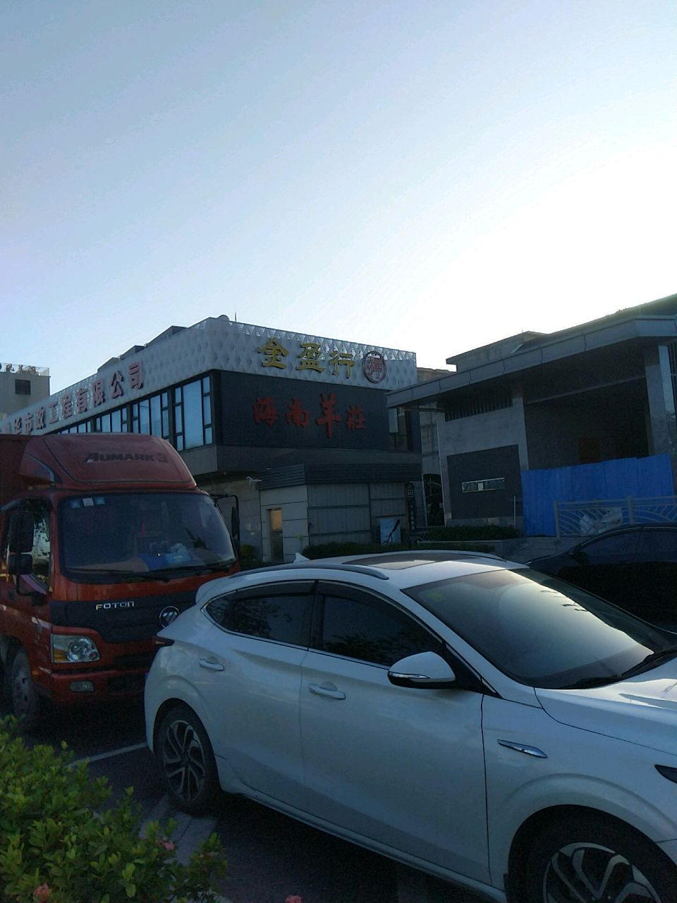 金盈行