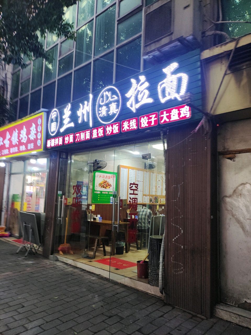 中国兰州清真拉面