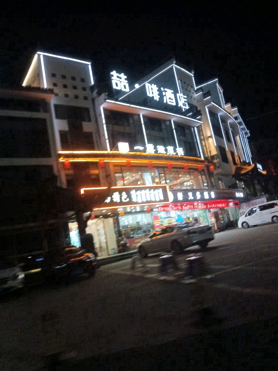 徽州烧饼(山深线店)