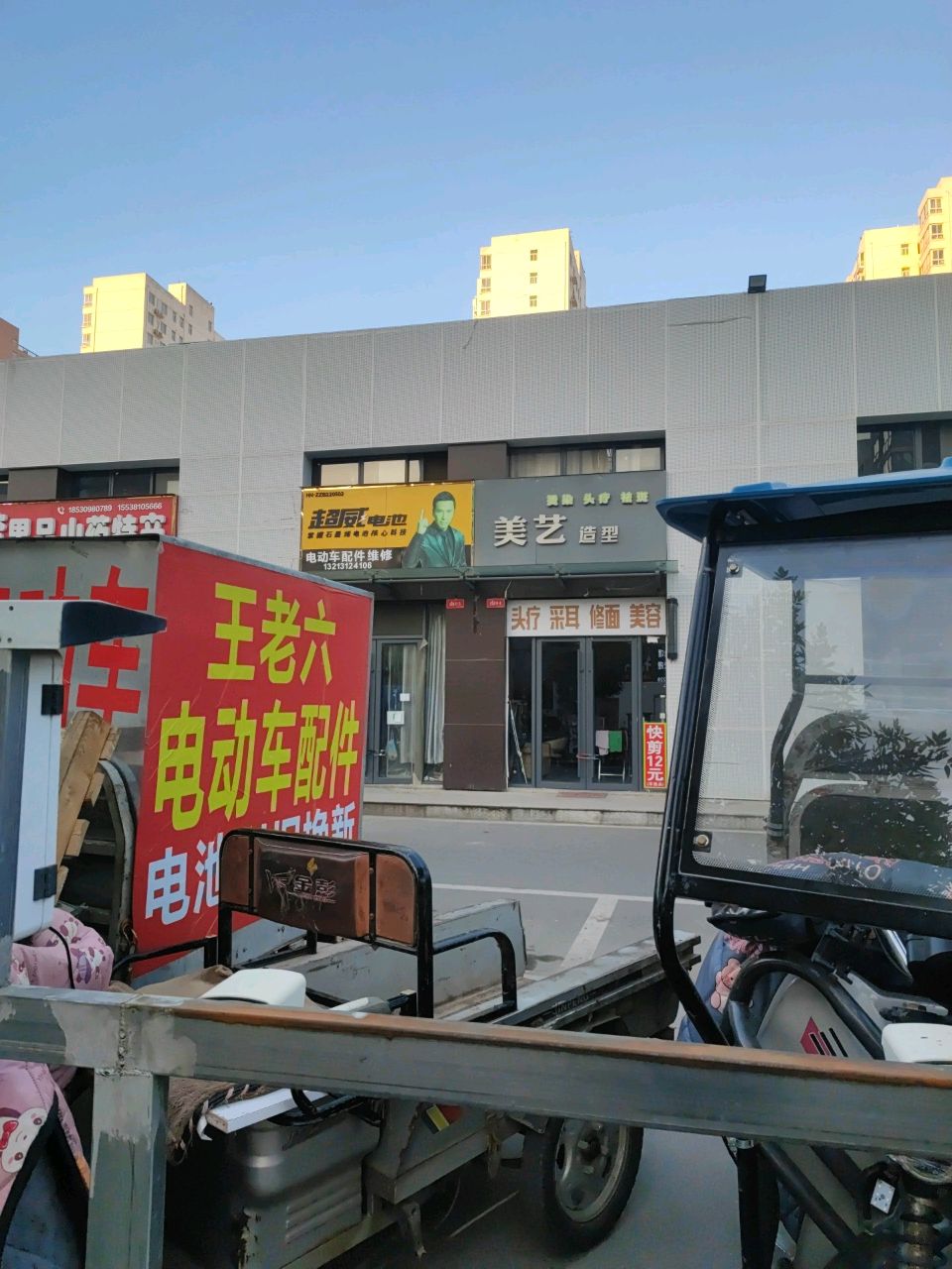 美艺造型(香山路店)