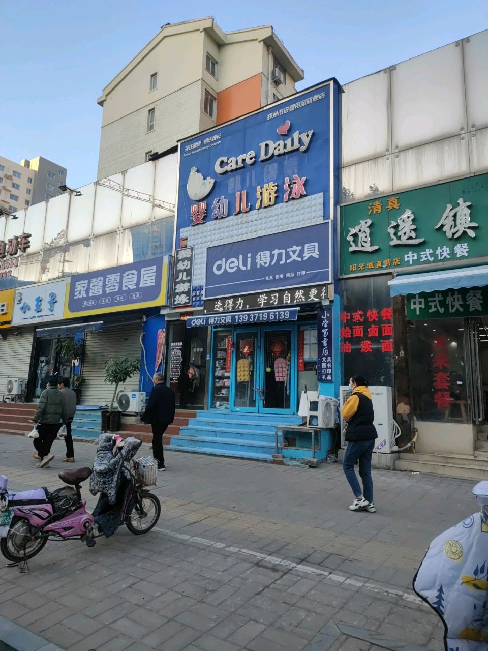 得力文具(宏明路店)