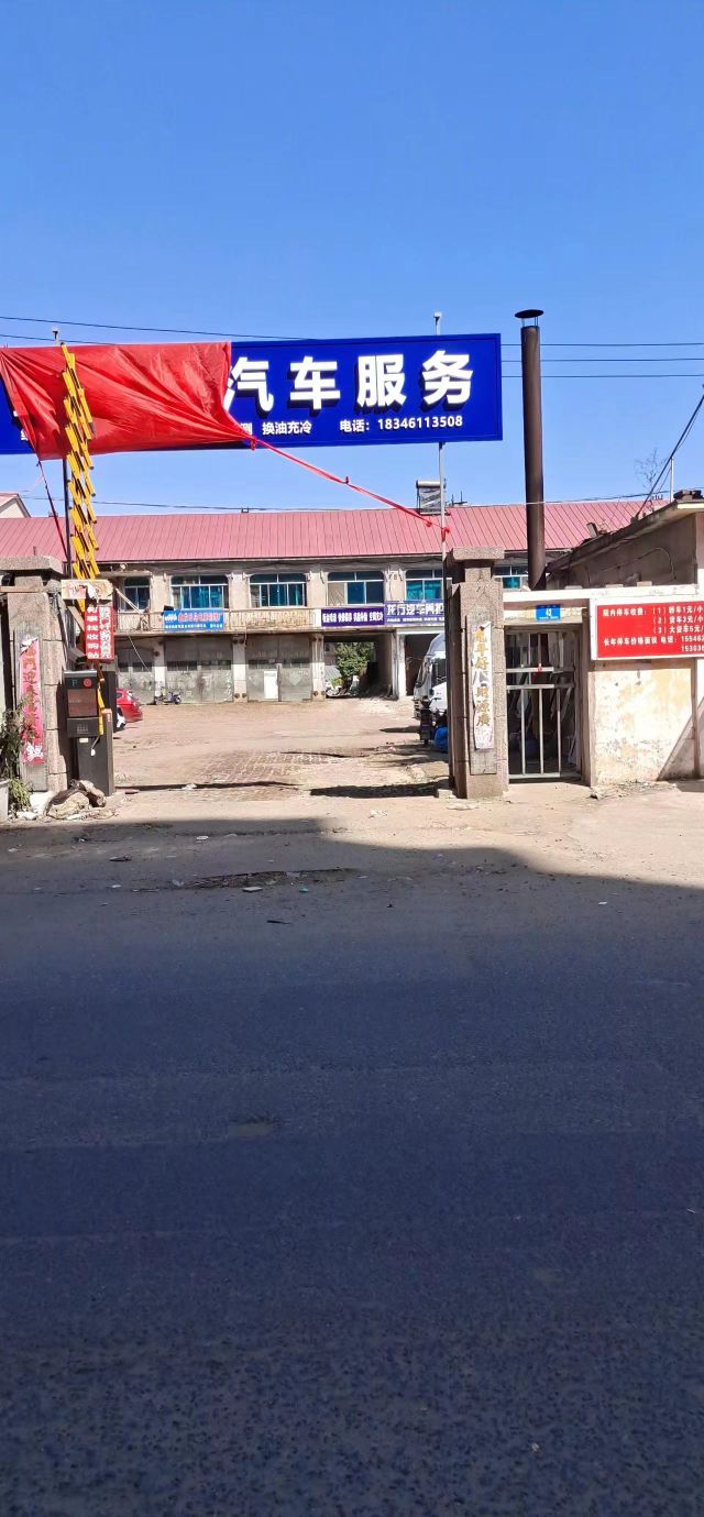 鑫龙行汽车服务