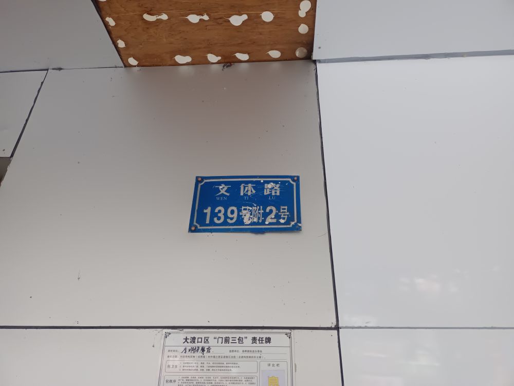 李明盲人按摩(阳光小区店)