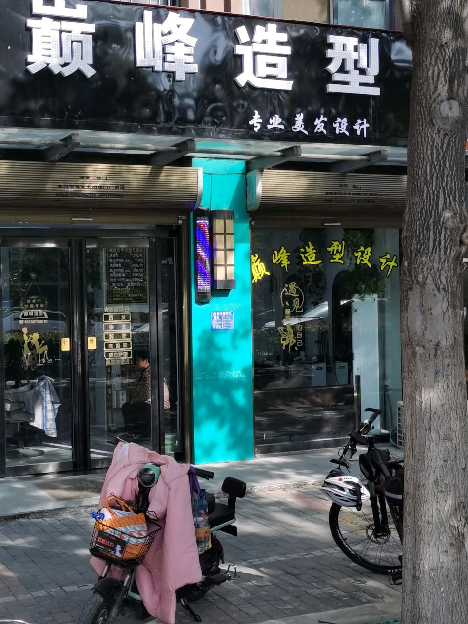 巅峰造型(长江路店)