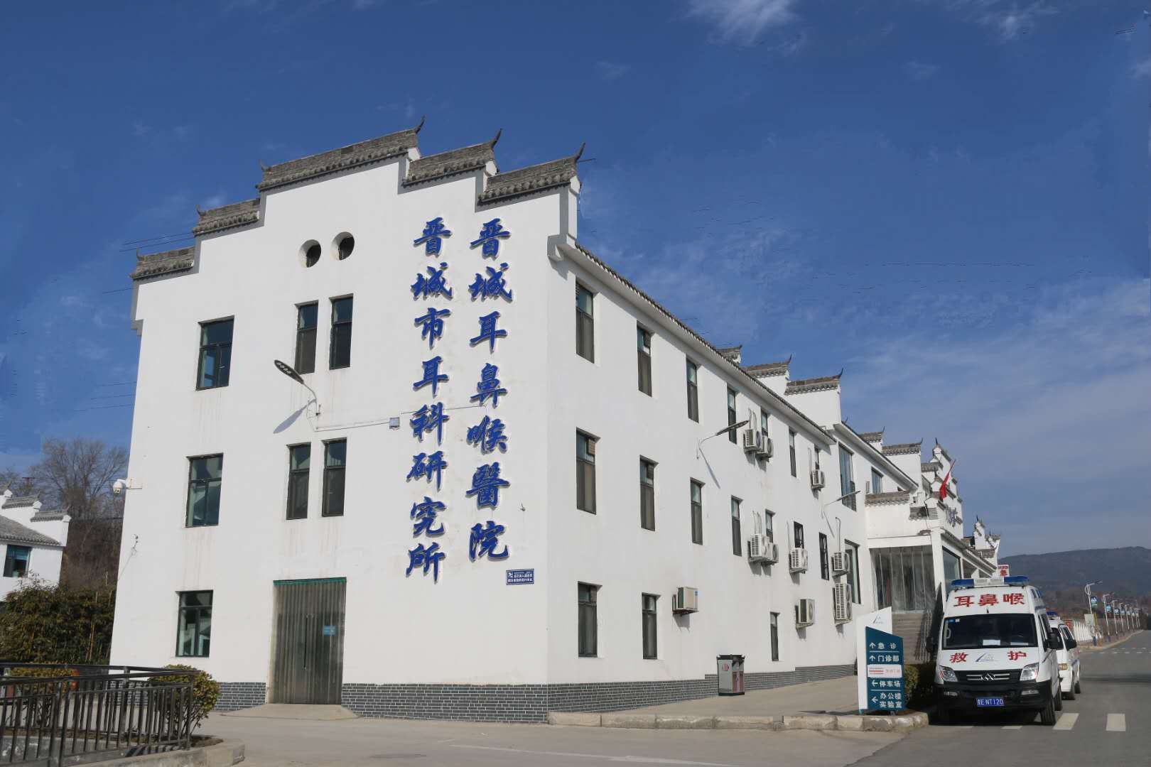 晋城耳鼻喉医院