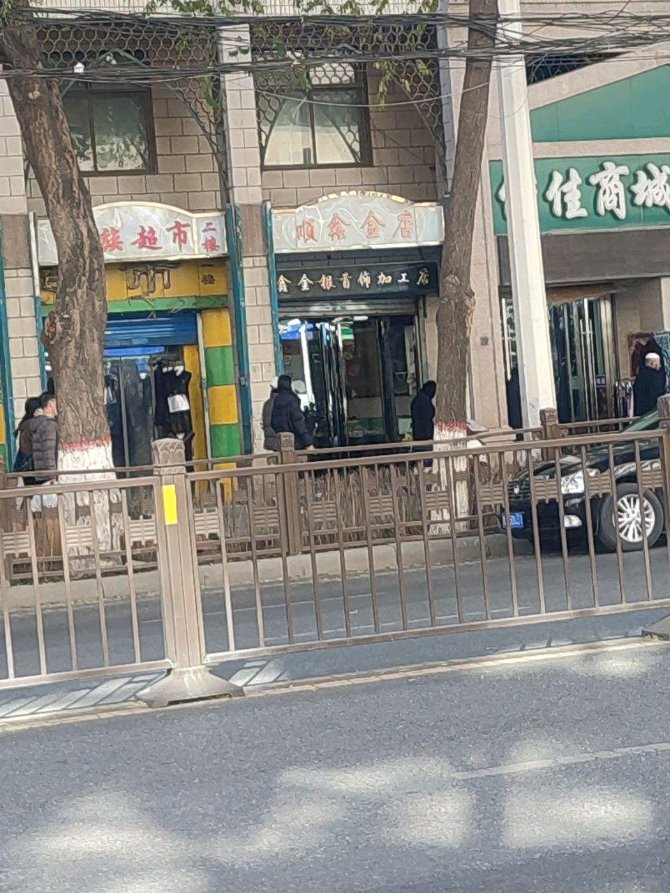 伊佳民族用品商城(西宁东关清真大寺店)