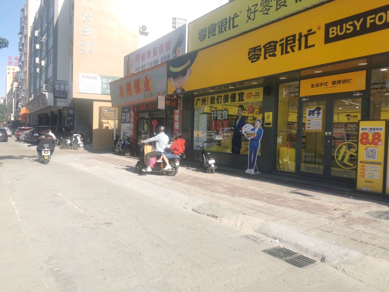 耐特指纹锁(市莲路店)