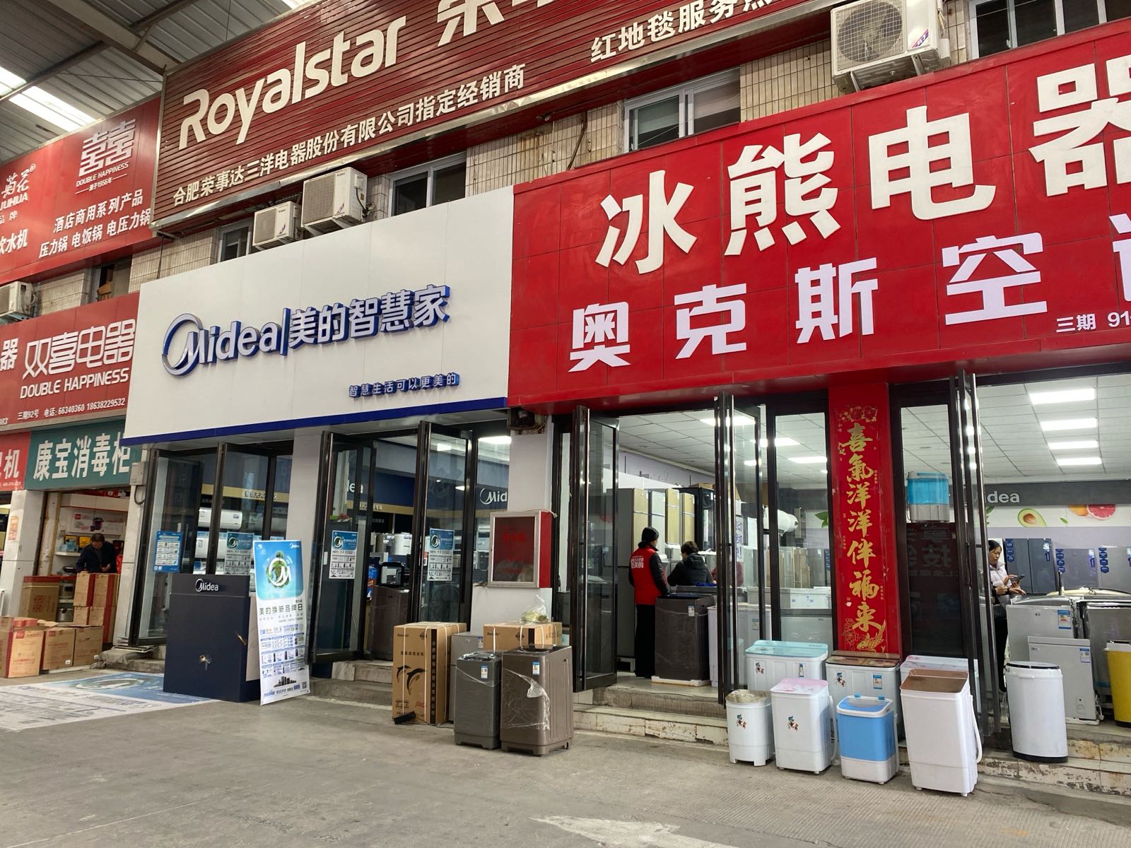 美的智慧家(郑州管城回族区多方达专卖店)